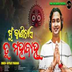 Mu Kanichae Tu Mahabahu